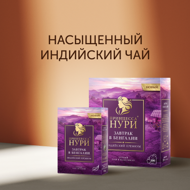 Чай «Принцесса Нури» - официальный сайт