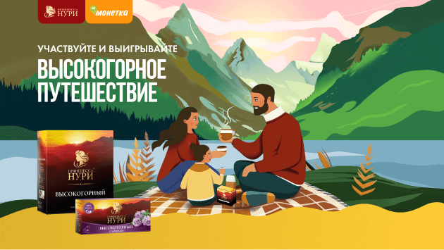 ВЫСОКОГОРНОЕ ПУТЕШЕСТВИЕ