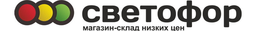 Светофор