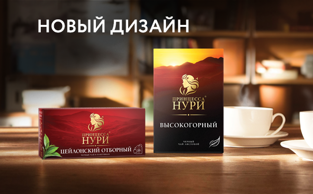 Принцесса Нури