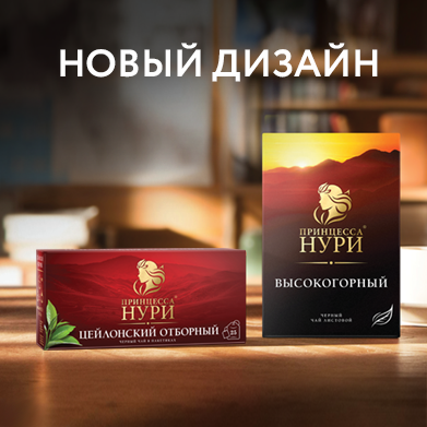 Принцесса Нури