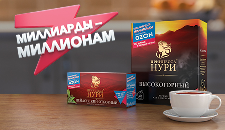 Подарок в каждой пачке!